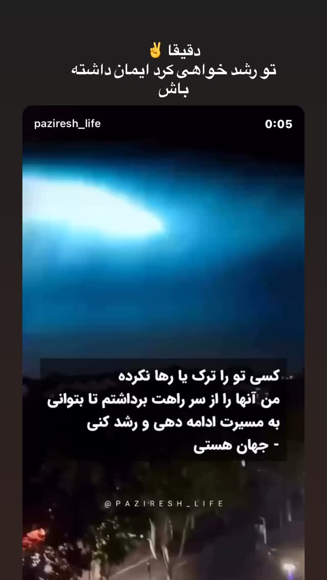  جدید ترین استوری اینستاگرام گیتی قاسمی