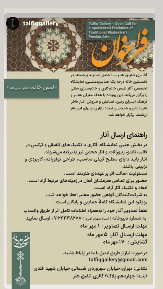  جدید ترین استوری اینستاگرام گیتی قاسمی