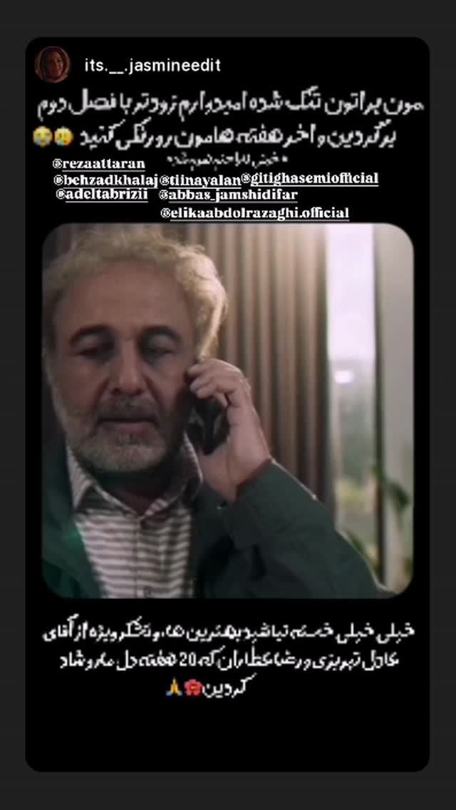  جدید ترین استوری اینستاگرام گیتی قاسمی