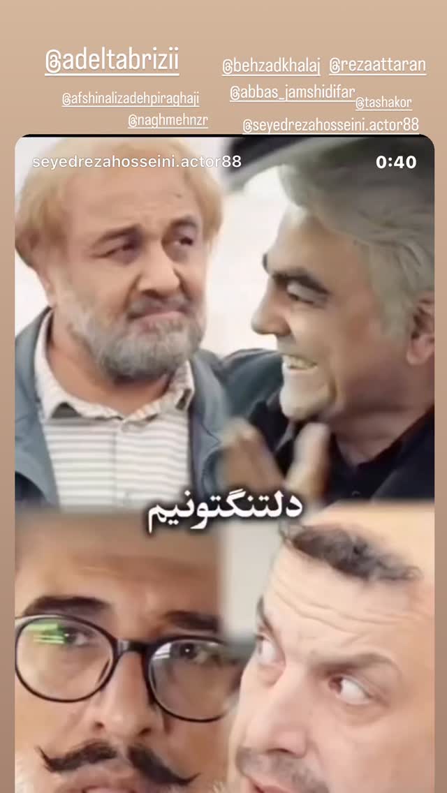  جدید ترین استوری اینستاگرام گیتی قاسمی