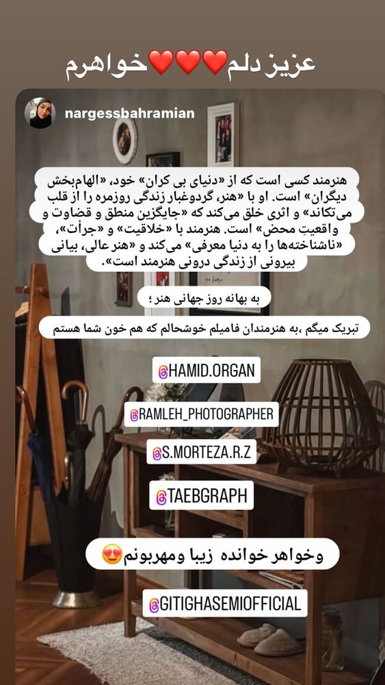  جدید ترین استوری اینستاگرام گیتی قاسمی