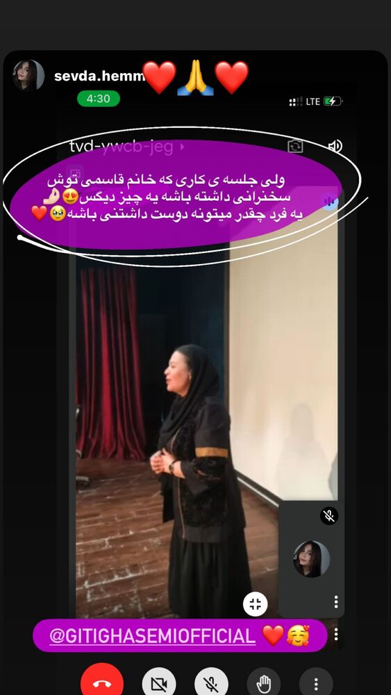  جدید ترین استوری اینستاگرام گیتی قاسمی