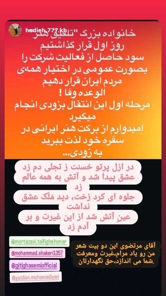  جدید ترین استوری اینستاگرام گیتی قاسمی