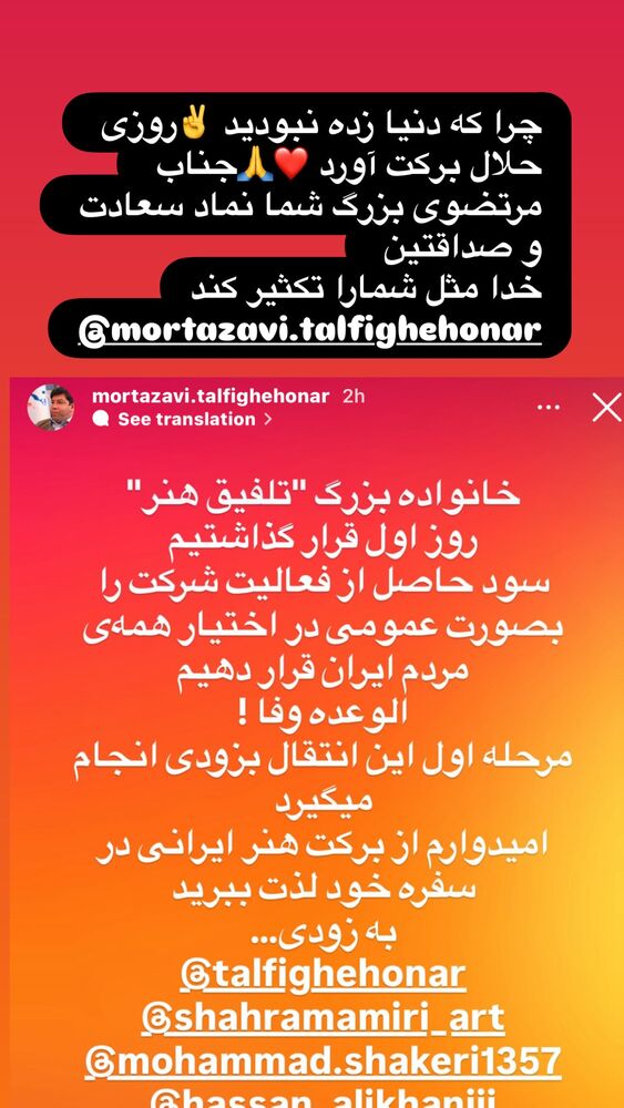  جدید ترین استوری اینستاگرام گیتی قاسمی