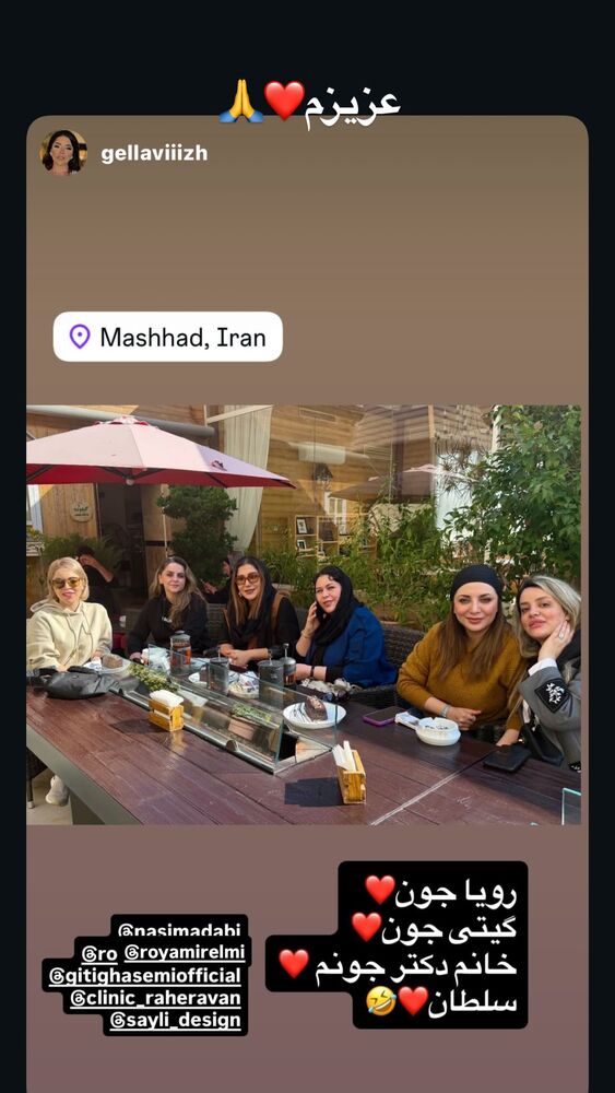  جدید ترین استوری اینستاگرام گیتی قاسمی