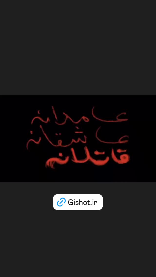  جدید ترین استوری اینستاگرام گیتی قاسمی