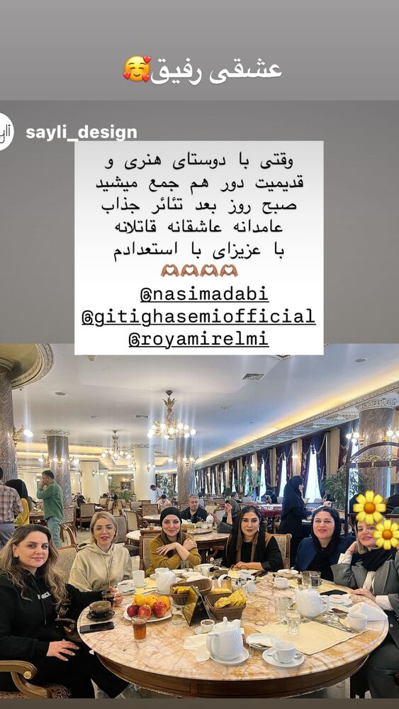  جدید ترین استوری اینستاگرام گیتی قاسمی