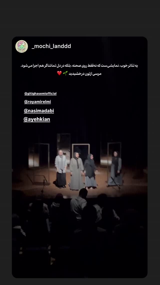  جدید ترین استوری اینستاگرام گیتی قاسمی