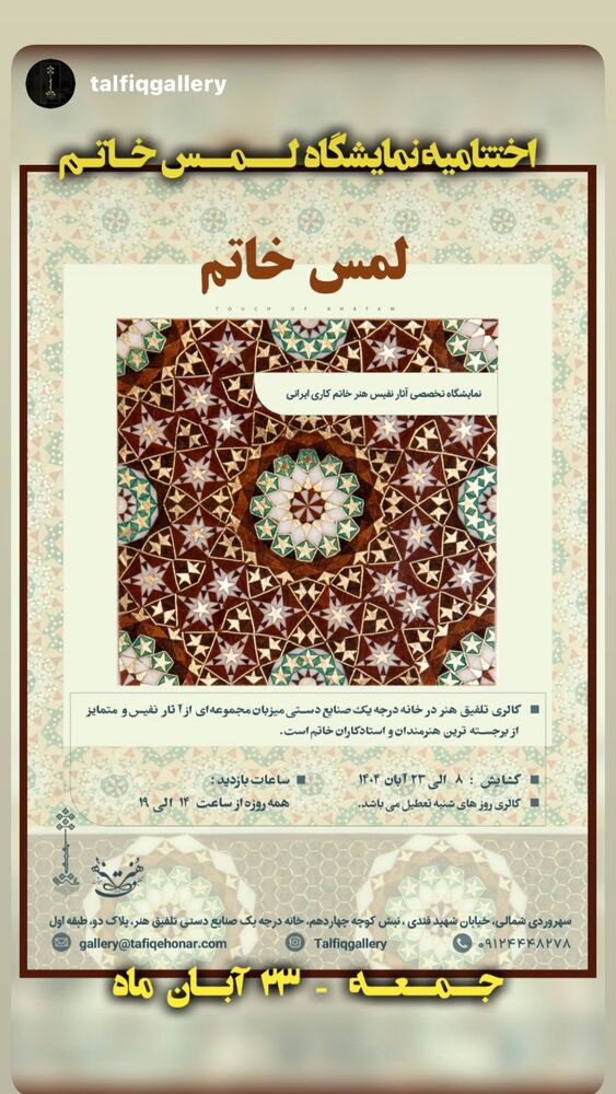  جدید ترین استوری اینستاگرام گیتی قاسمی