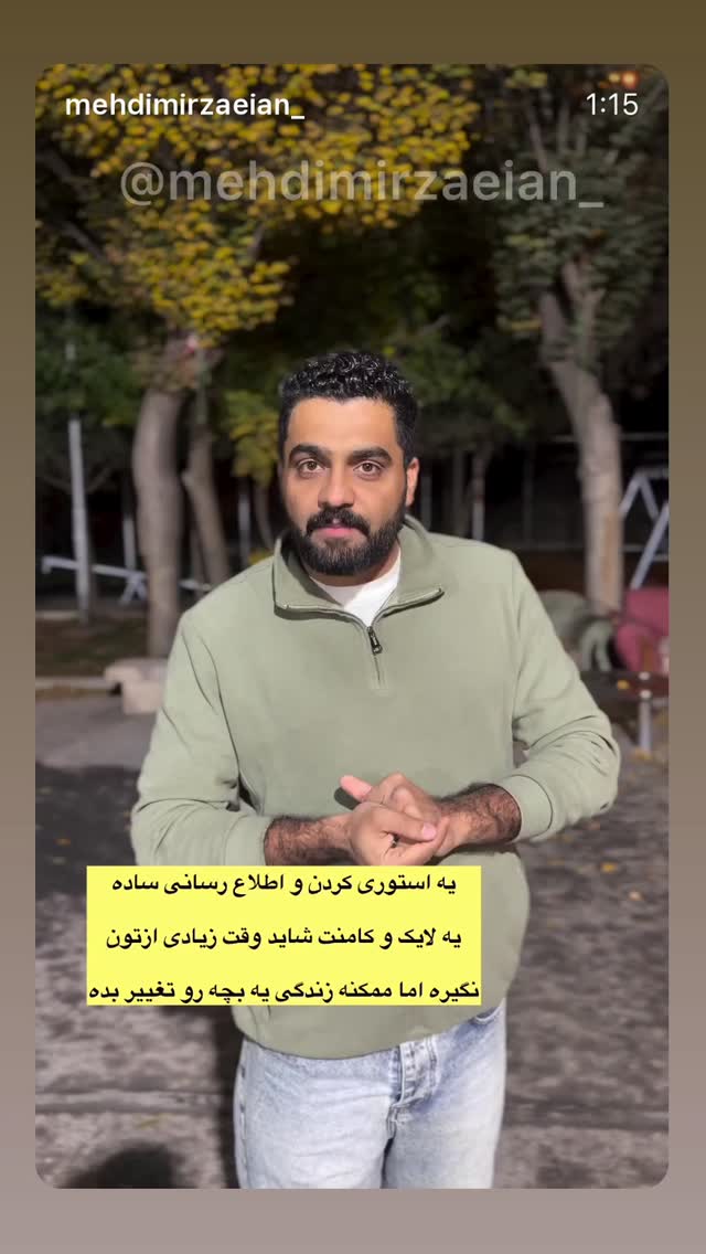  جدید ترین استوری اینستاگرام گیتی قاسمی