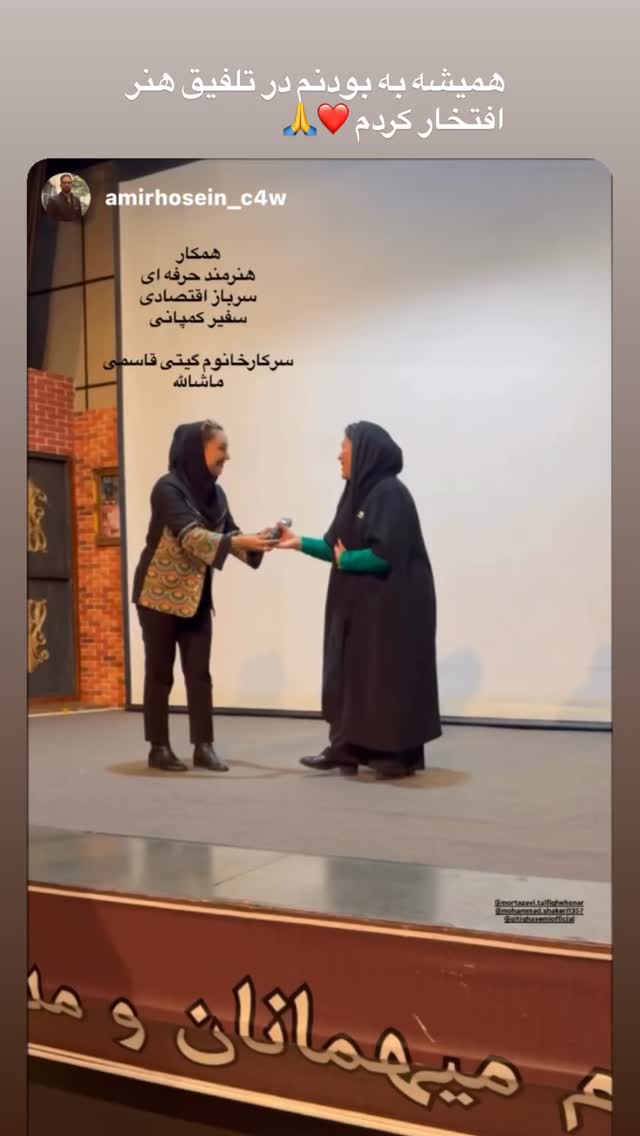  جدید ترین استوری اینستاگرام گیتی قاسمی
