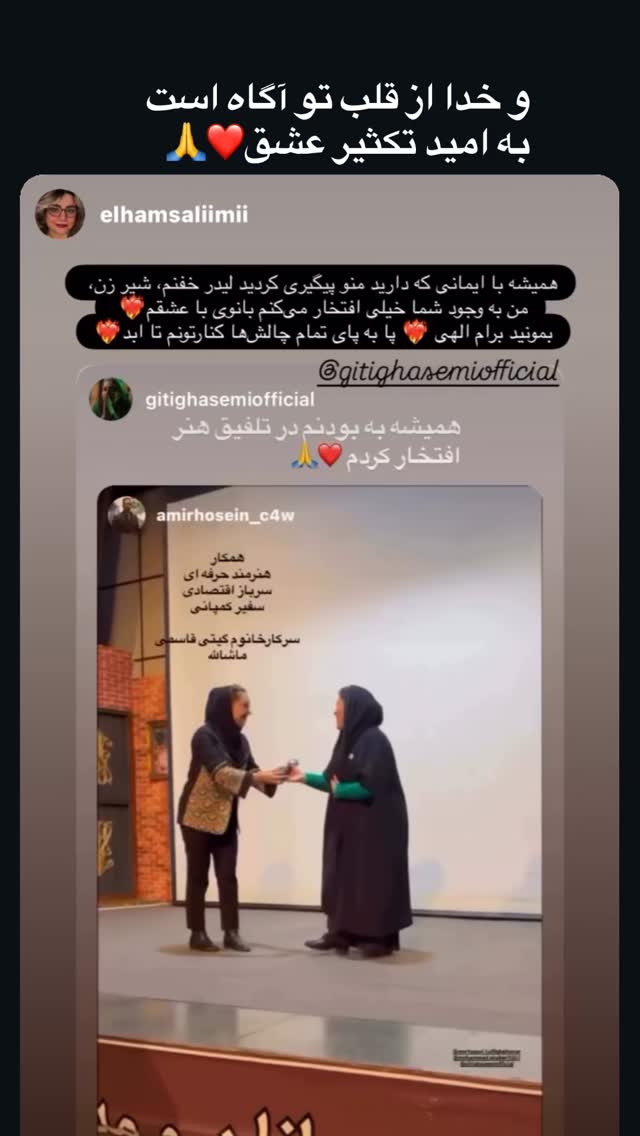  جدید ترین استوری اینستاگرام گیتی قاسمی