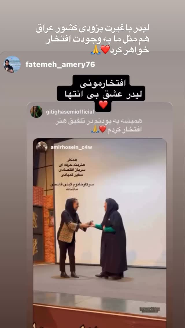  جدید ترین استوری اینستاگرام گیتی قاسمی