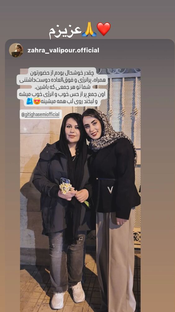  جدید ترین استوری اینستاگرام گیتی قاسمی