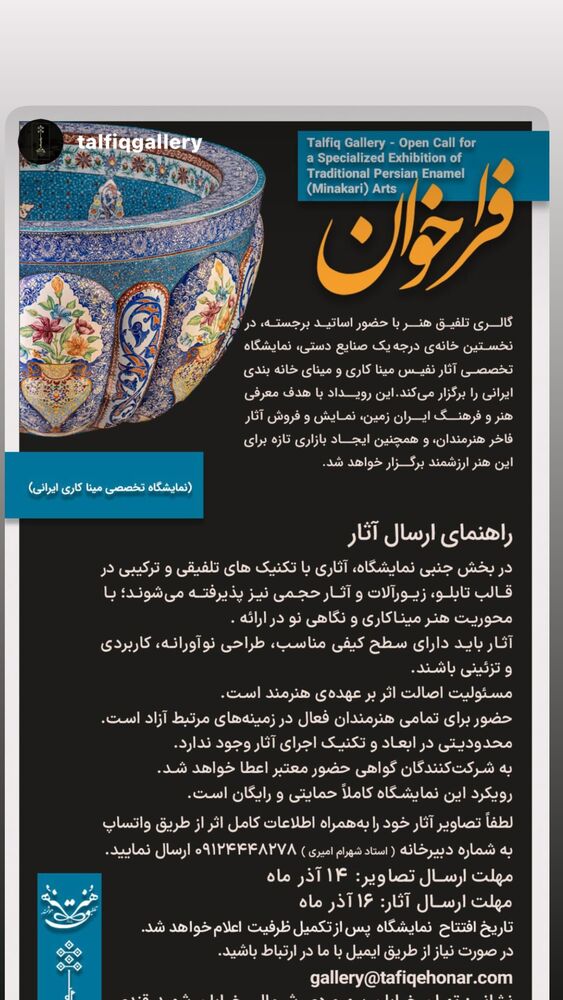  جدید ترین استوری اینستاگرام گیتی قاسمی