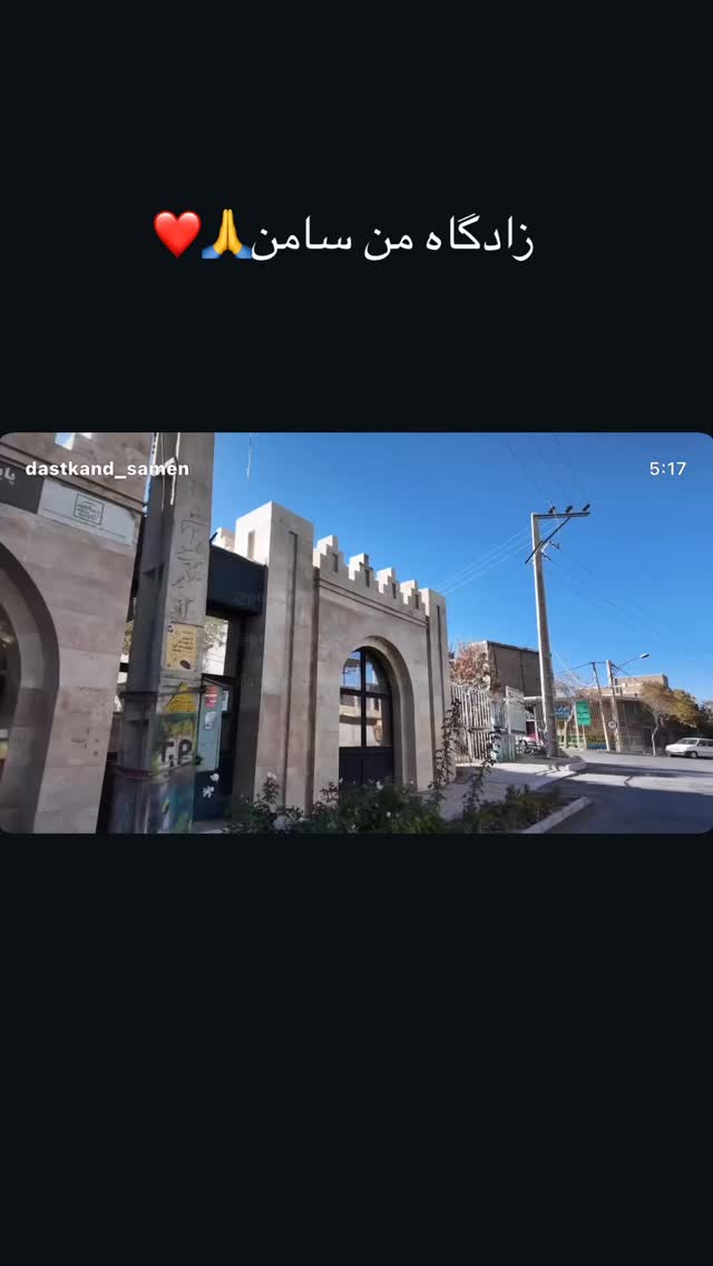  جدید ترین استوری اینستاگرام گیتی قاسمی