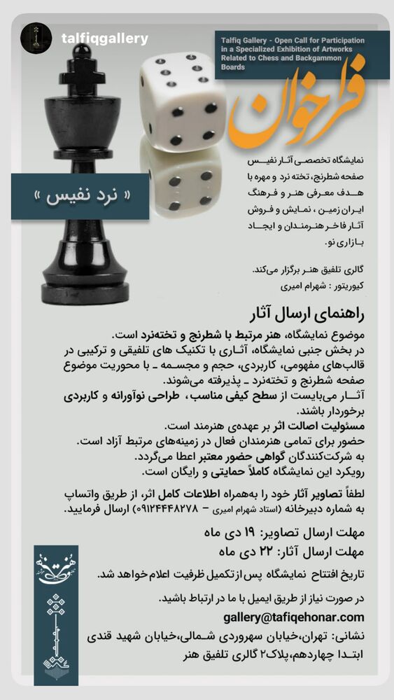  جدید ترین استوری اینستاگرام گیتی قاسمی