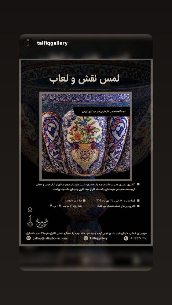  جدید ترین استوری اینستاگرام گیتی قاسمی