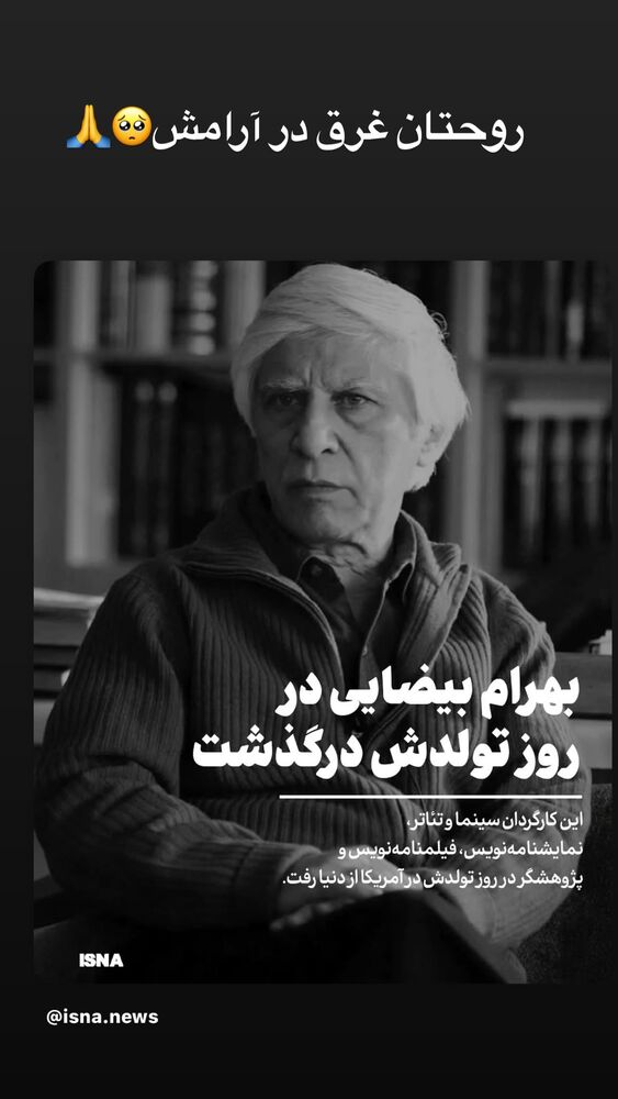  جدید ترین استوری اینستاگرام گیتی قاسمی