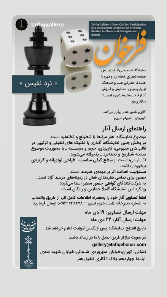  جدید ترین استوری اینستاگرام گیتی قاسمی
