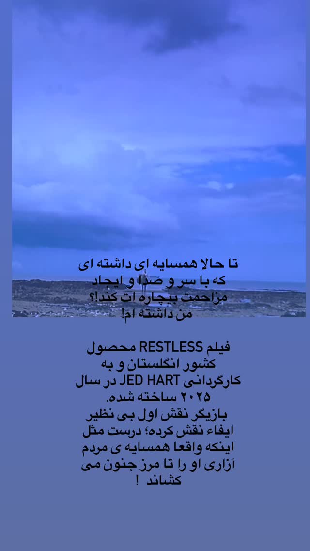  جدید ترین استوری اینستاگرام گيتى خامنهٔ
