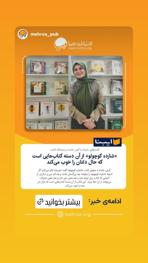  جدید ترین استوری اینستاگرام گيتى خامنهٔ