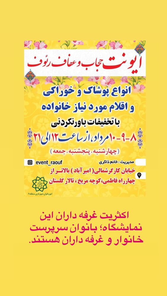  جدید ترین استوری اینستاگرام گيتى خامنهٔ