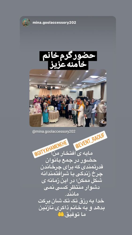  جدید ترین استوری اینستاگرام گيتى خامنهٔ