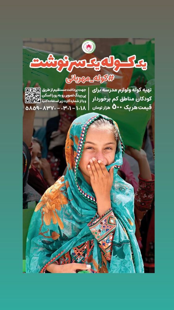 جدید ترین استوری اینستاگرام گيتى خامنهٔ