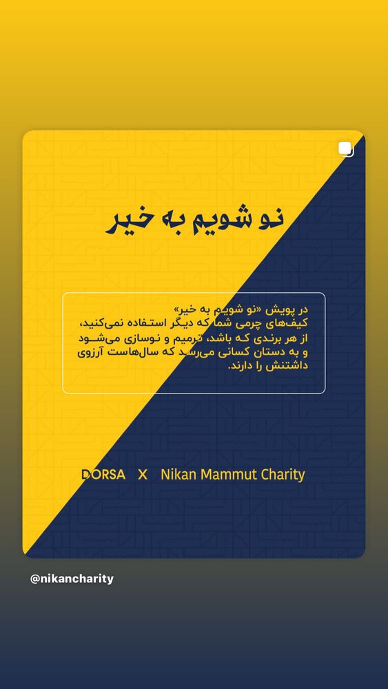  جدید ترین استوری اینستاگرام گيتى خامنهٔ