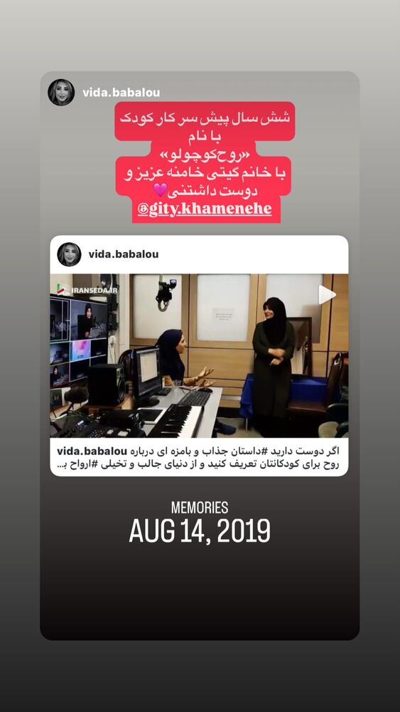  جدید ترین استوری اینستاگرام گيتى خامنهٔ