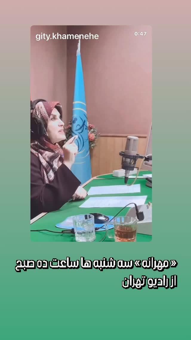  جدید ترین استوری اینستاگرام گيتى خامنهٔ