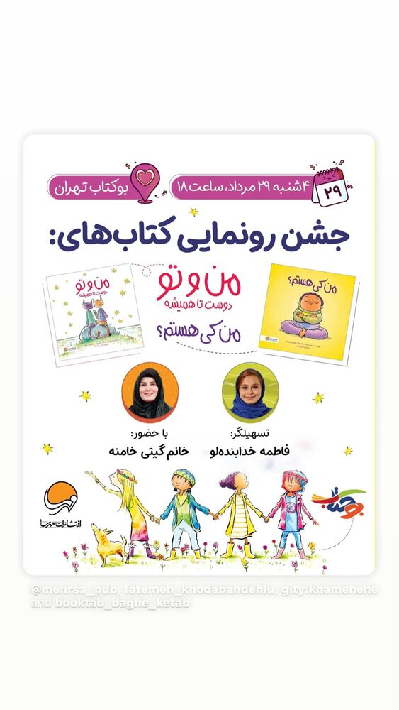  جدید ترین استوری اینستاگرام گيتى خامنهٔ