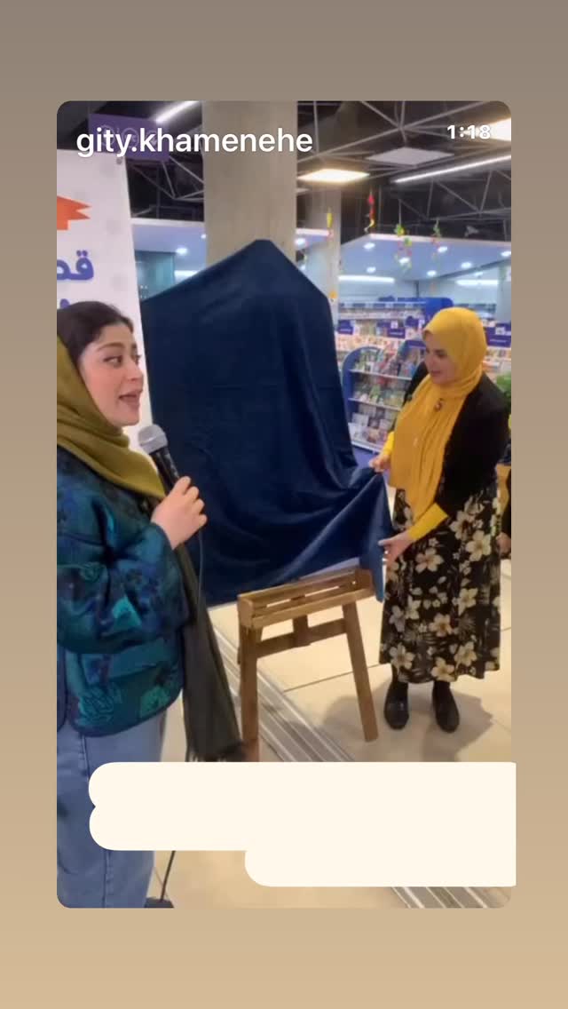  جدید ترین استوری اینستاگرام گيتى خامنهٔ