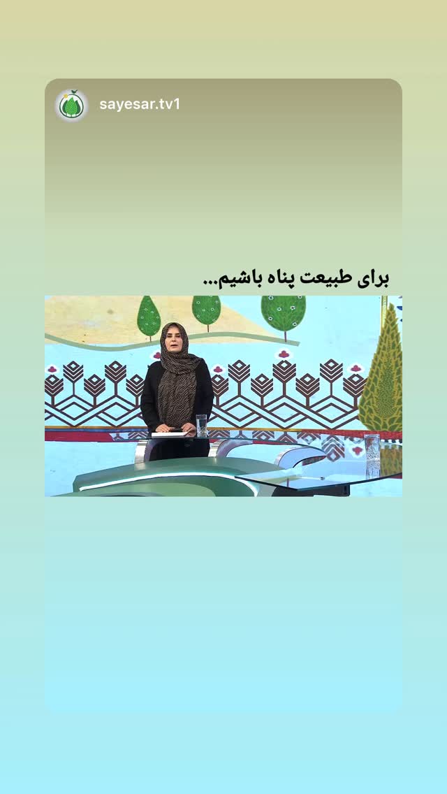  جدید ترین استوری اینستاگرام گيتى خامنهٔ