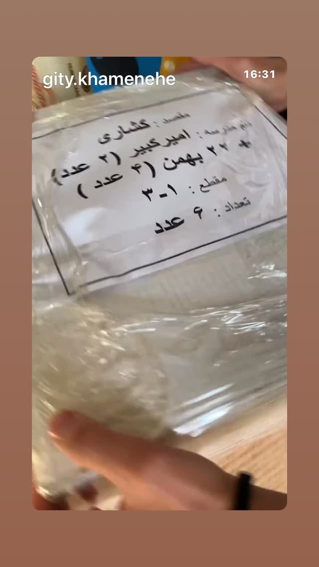  جدید ترین استوری اینستاگرام گيتى خامنهٔ