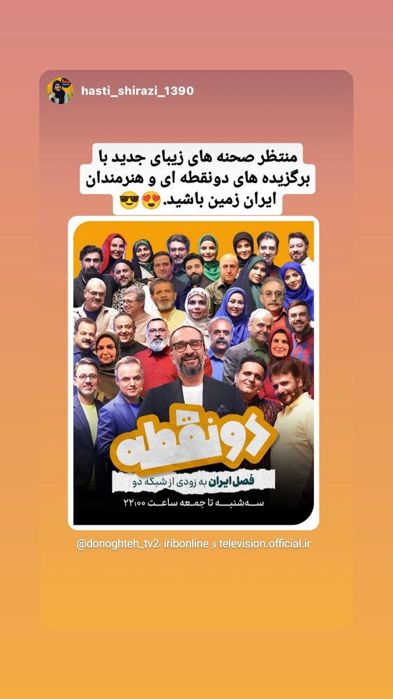  جدید ترین استوری اینستاگرام گيتى خامنهٔ