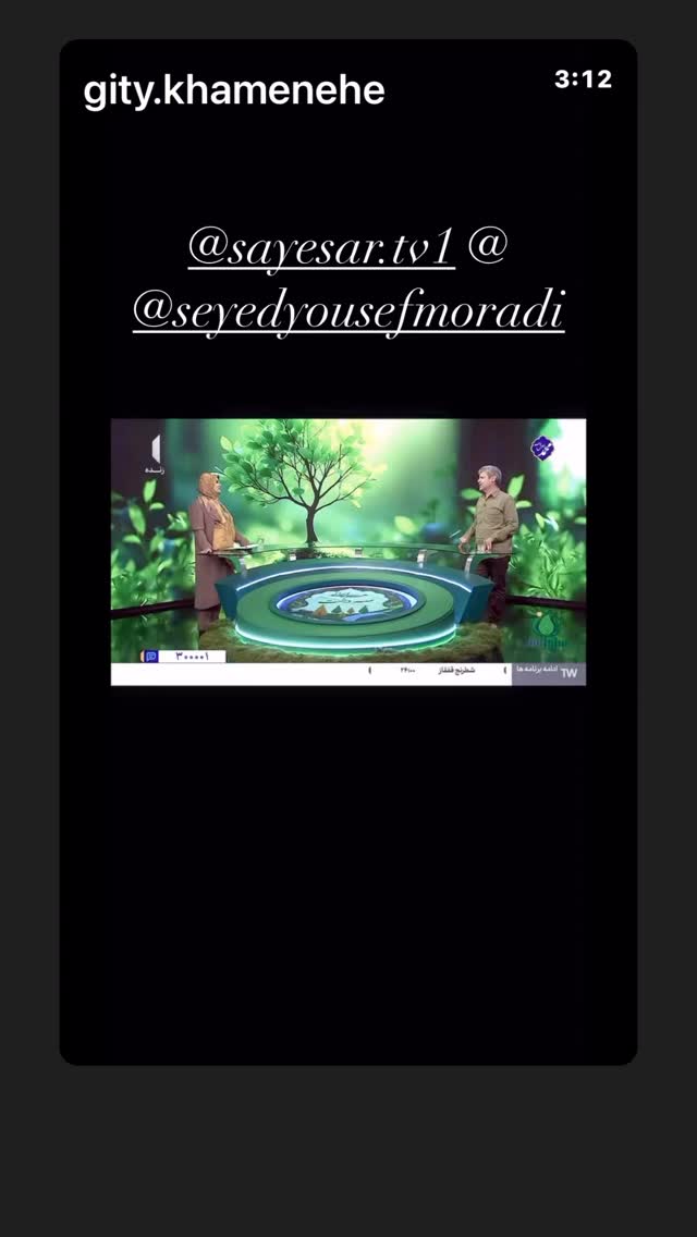  جدید ترین استوری اینستاگرام گيتى خامنهٔ