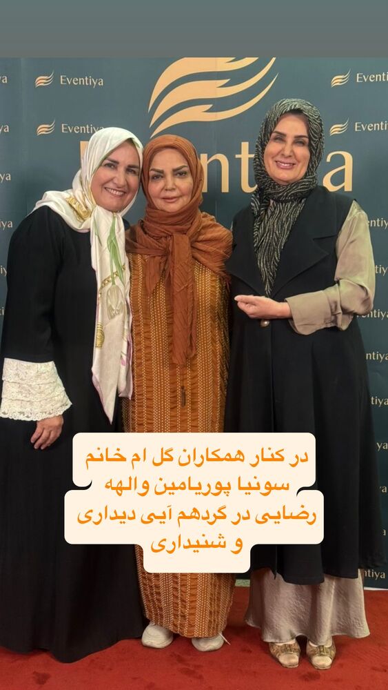  جدید ترین استوری اینستاگرام گيتى خامنهٔ