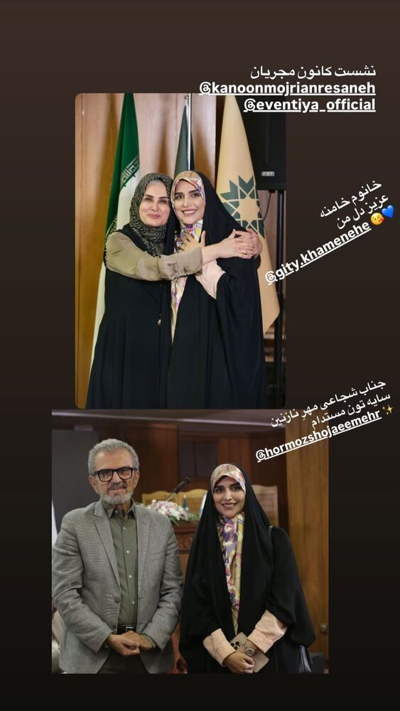  جدید ترین استوری اینستاگرام گيتى خامنهٔ