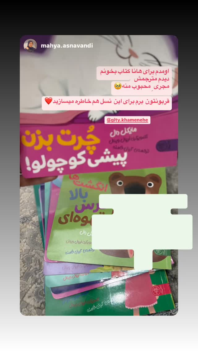 جدید ترین استوری اینستاگرام گيتى خامنهٔ