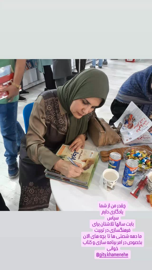  جدید ترین استوری اینستاگرام گيتى خامنهٔ