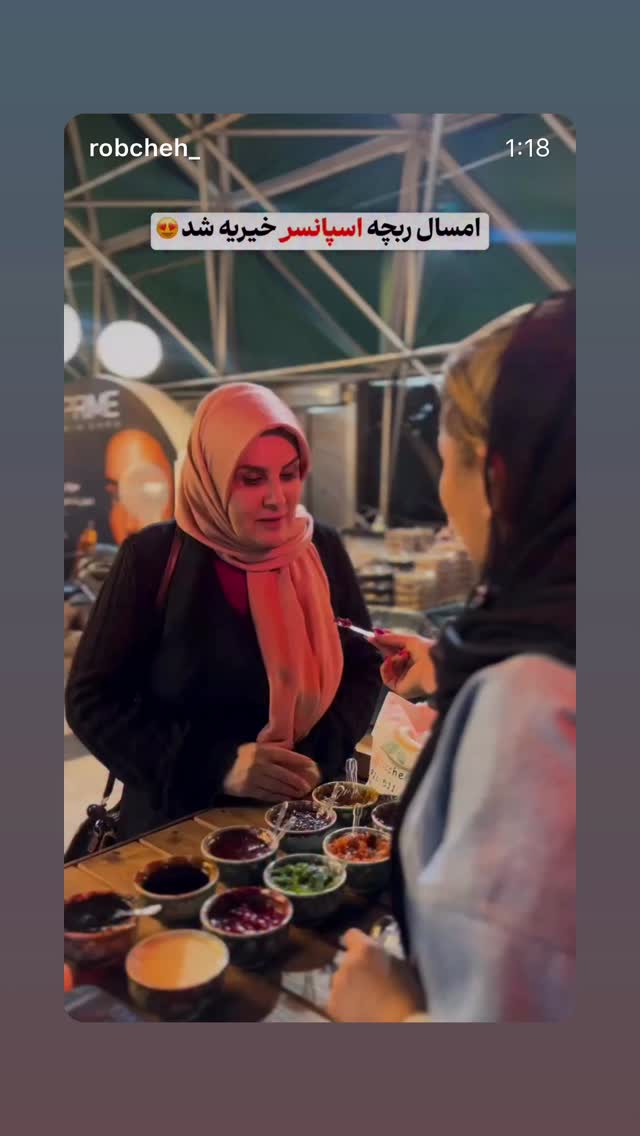  جدید ترین استوری اینستاگرام گيتى خامنهٔ