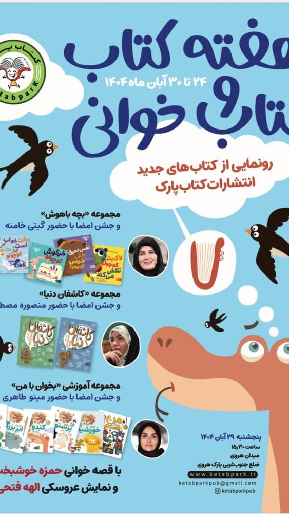  جدید ترین استوری اینستاگرام گيتى خامنهٔ