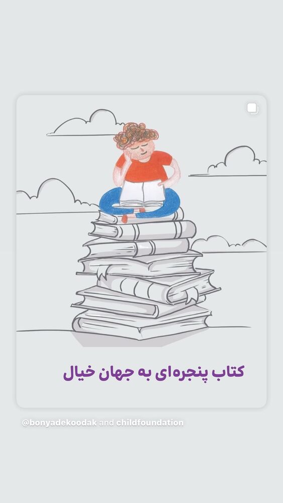  جدید ترین استوری اینستاگرام گيتى خامنهٔ