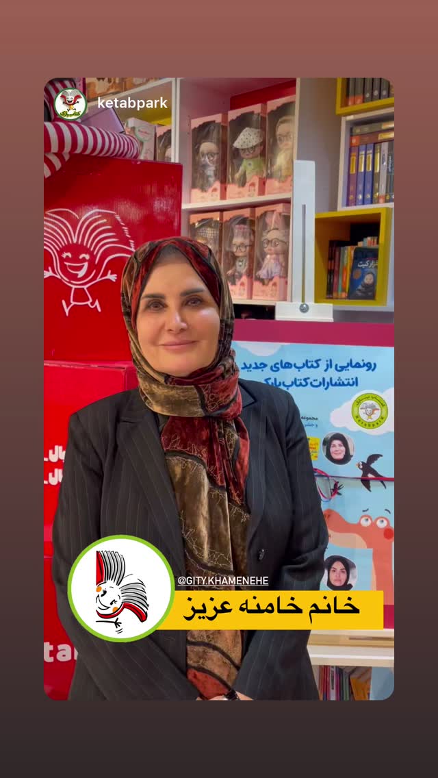  جدید ترین استوری اینستاگرام گيتى خامنهٔ