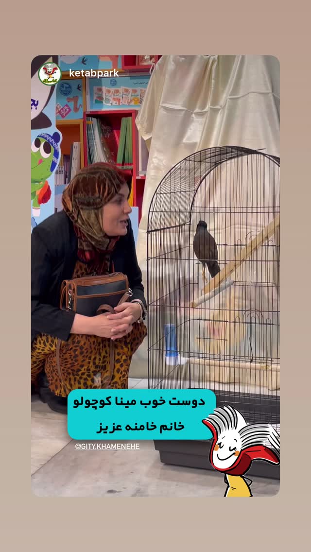 جدید ترین استوری اینستاگرام گيتى خامنهٔ