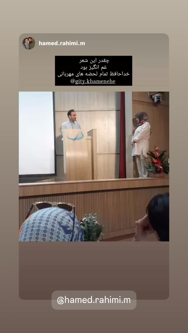  جدید ترین استوری اینستاگرام گيتى خامنهٔ