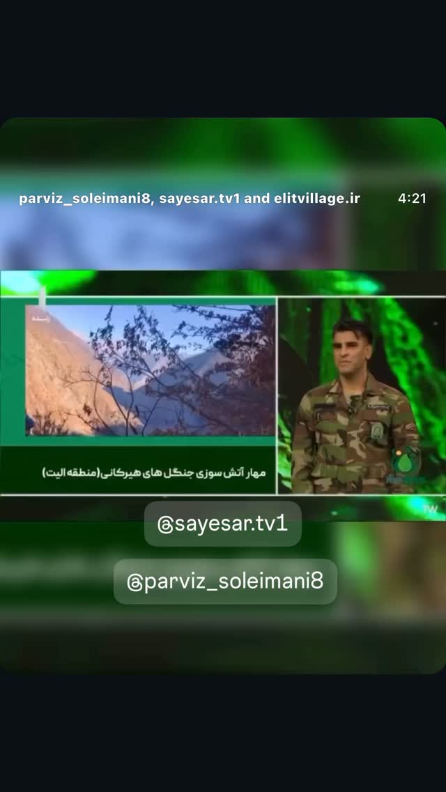  جدید ترین استوری اینستاگرام گيتى خامنهٔ