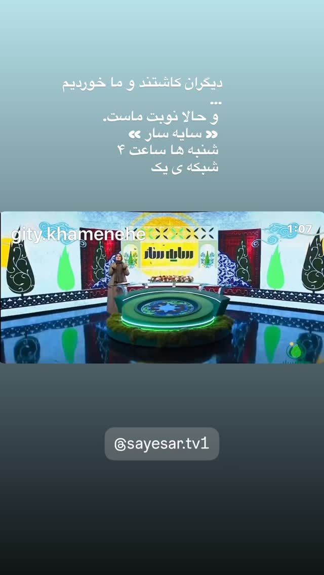  جدید ترین استوری اینستاگرام گيتى خامنهٔ